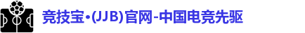 jjb竞技宝